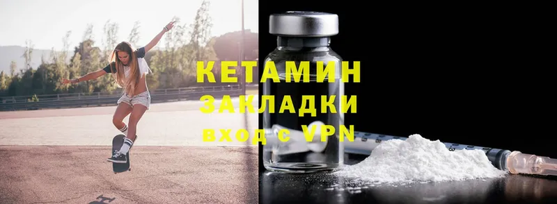 где найти   Азов  Кетамин ketamine 