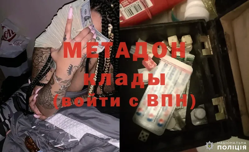 МЕТАДОН мёд  Азов 